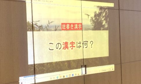 09月例会 第2回ひよし記念 報告記 4 概要編 3r 磯部企画編 2 岩槻でボクと握手 仮称